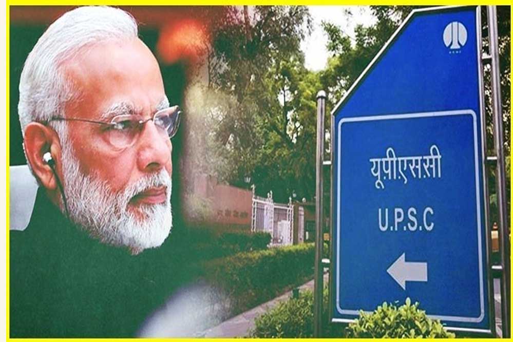 लेटरल एंट्री को लेकर केंद्र सरकार ने विज्ञापन पर रोक लगाई, UPSC को दिया सीधी भर्ती पर रोक का आदेश