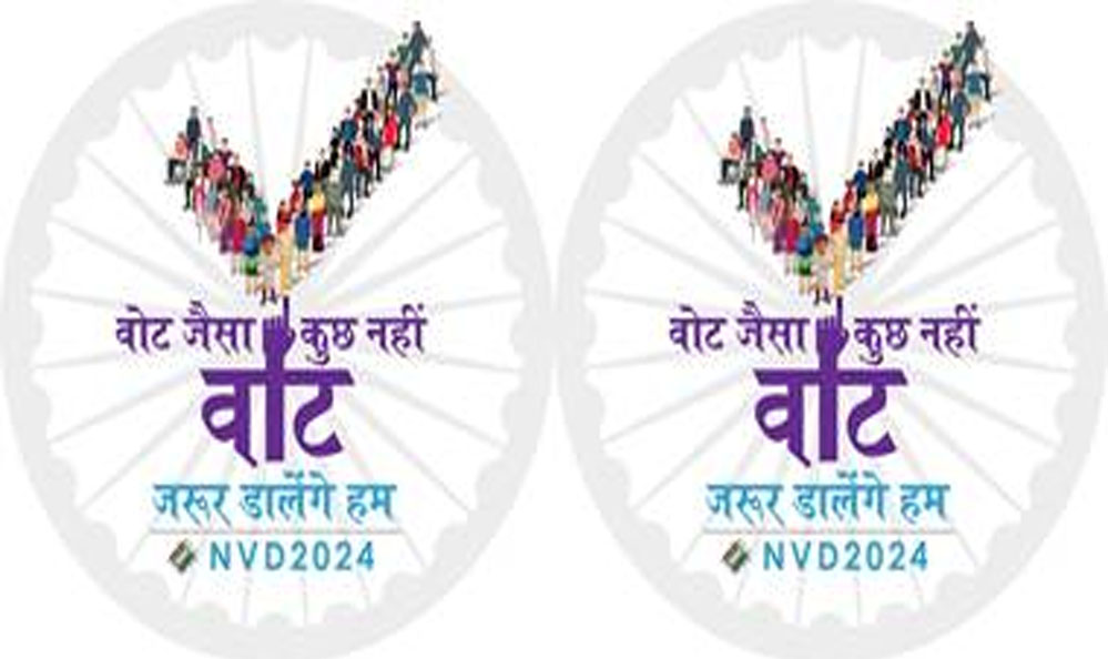 मतदाता शिक्षा और मतदान जागरूकता के अभियान में चार श्रेणियों में मिलेगा पुरस्कार