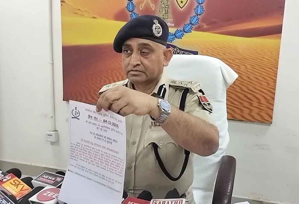 अब घर बैठे करें पुलिस में शिकायत, राजस्थान-अजमेर डीआईजी ने दी थानों और चौकियों के चक्कर से राहत