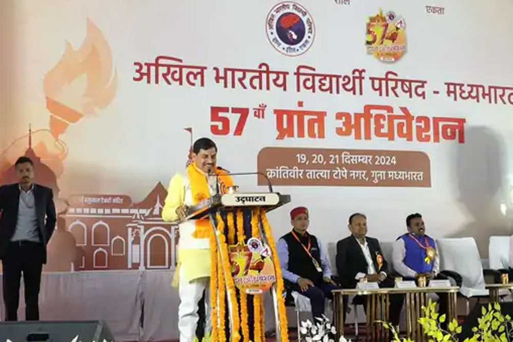 अखिल भारतीय विद्यार्थी परिषद के 57वां प्रांतीय अधिवेशन का शुभारंभ CM डॉ. मोहन यादव ने किया