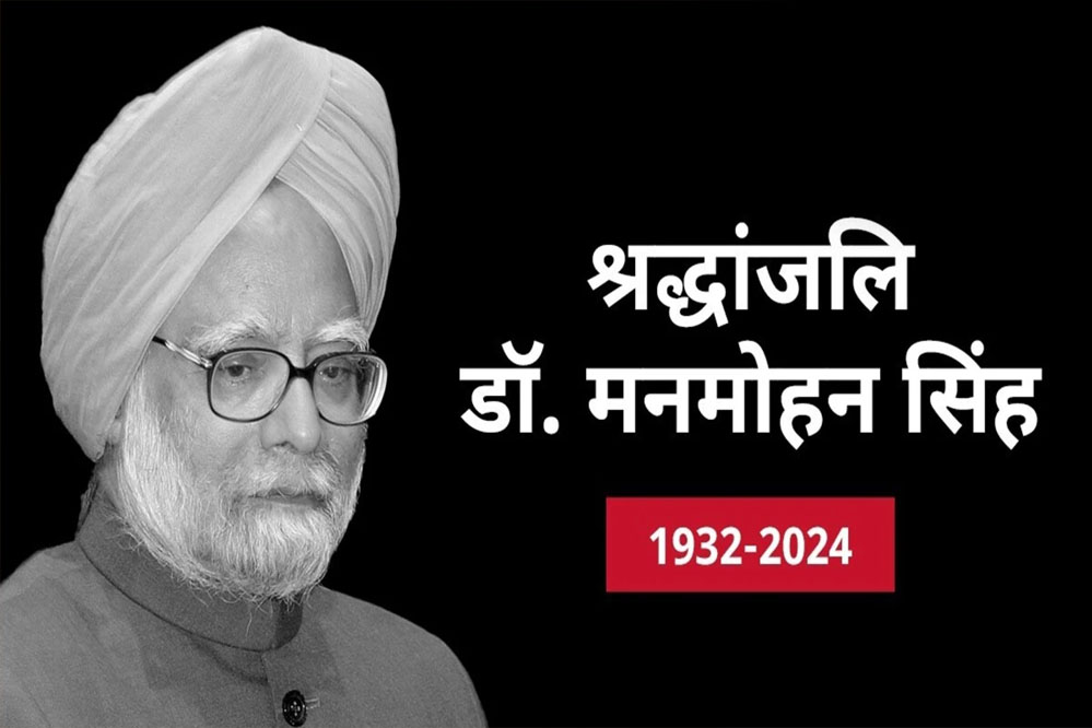 मुख्यमंत्री विष्णु देव साय ने पूर्व प्रधानमंत्री डॉ. मनमोहन सिंह के निधन पर किया दुःख व्यक्त