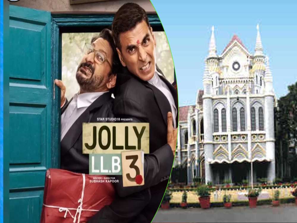 जॉली LLB-3 विवाद: हाईकोर्ट ने डायरेक्टर्स को बनाया पक्षकार, पेशेवर सम्मान पर उठाए सवाल