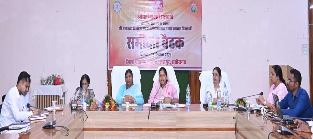 समाज कल्याण योजनाओं की समीक्षा को लेकर जशपुर में मंत्री लक्ष्मी राजवाड़े ने ली अधिकारियों की बैठक
