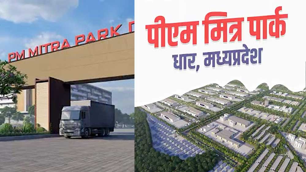 20 हजार करोड़ के निवेश से सजेगा PM मित्रा पार्क, 72 हजार युवाओं को मिलेगा रोज़गार का मौका