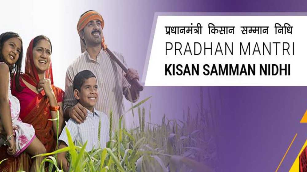 PM Kisan Yojana: 21वीं किश्त जल्द होगी जारी, 2000 रुपये पाने के लिए तुरंत करें यह अपडेट
