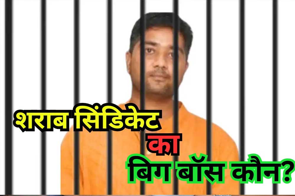 ‘BIG BOSS’ बना घोटालों का कमांड सेंटर! छत्तीसगढ़ में पैसों के लेन-देन की साजिश का ED चार्जशीट में खुलासा