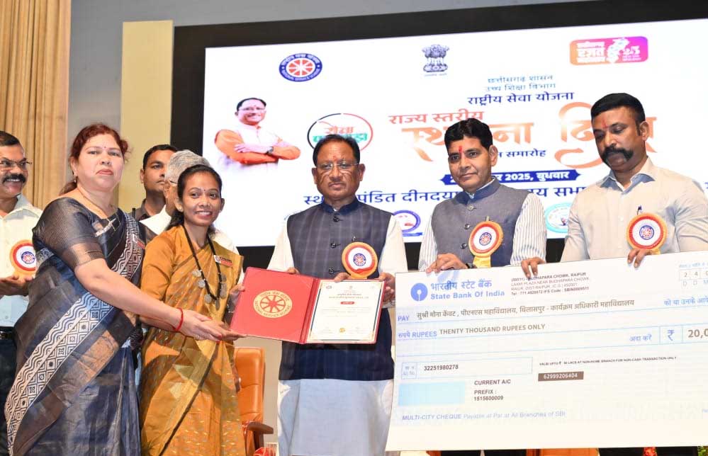 मुख्यमंत्री ने उत्कृष्ट कार्य कर रहे राष्ट्रीय सेवा योजना के स्वयंसेवकों को किया सम्मानित