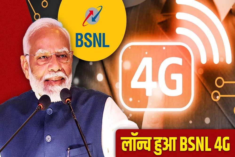 BSNL का नया अध्याय: 25वें साल में देशी 4G नेटवर्क के साथ भविष्य की ओर कदम