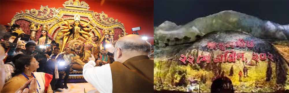 अमित शाह के कार्यक्रम के पंडाल में लाइट शो रद्द, ऑपरेशन सिंदूर पर सवाल