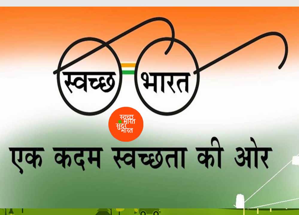 जगदलपुर : आईटीआई बस्तर में सेवा पखवाड़ा के तहत चलाया गया स्वच्छता अभियान