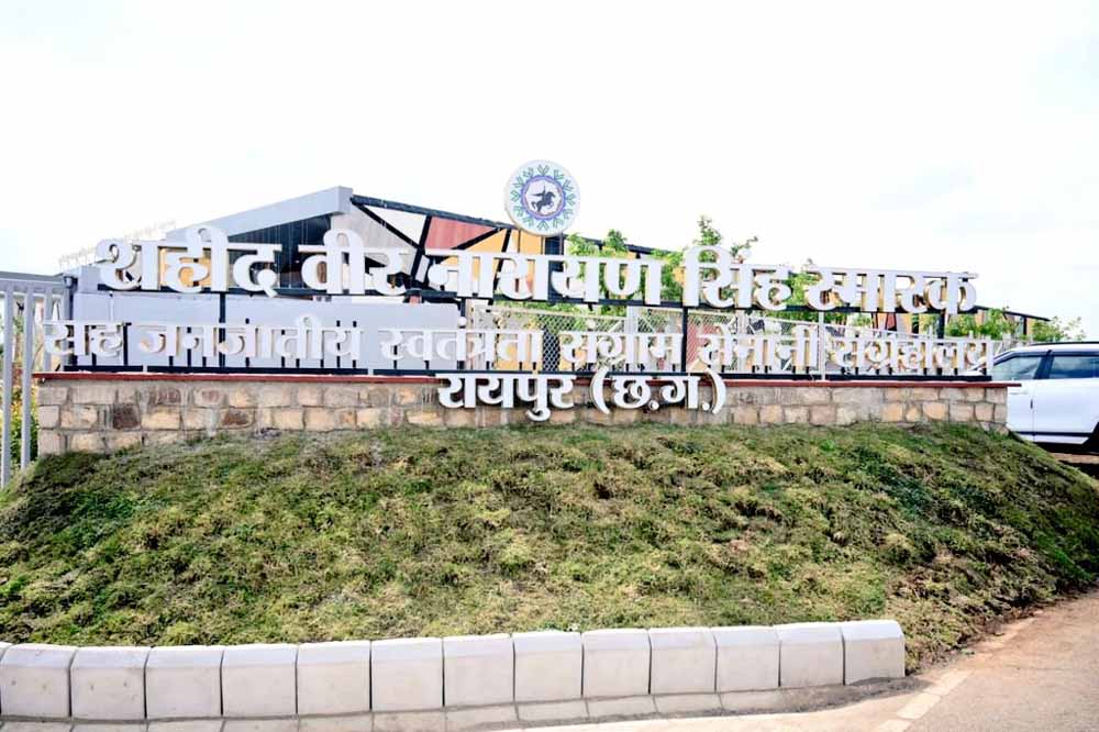 प्रधानमंत्री नरेंद्र मोदी करेंगे  शहीद वीर नारायण सिंह स्मारक सह‑जनजातीय स्वतंत्रता संग्राम सेनानी संग्रहालय का लोकार्पण