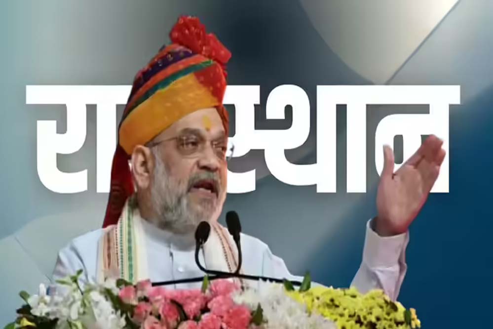 अमित शाह ने राजस्थान को दी 9,300 करोड़ की योजनाएं, इंफ्रास्ट्रक्चर और सुरक्षा पर फोकस