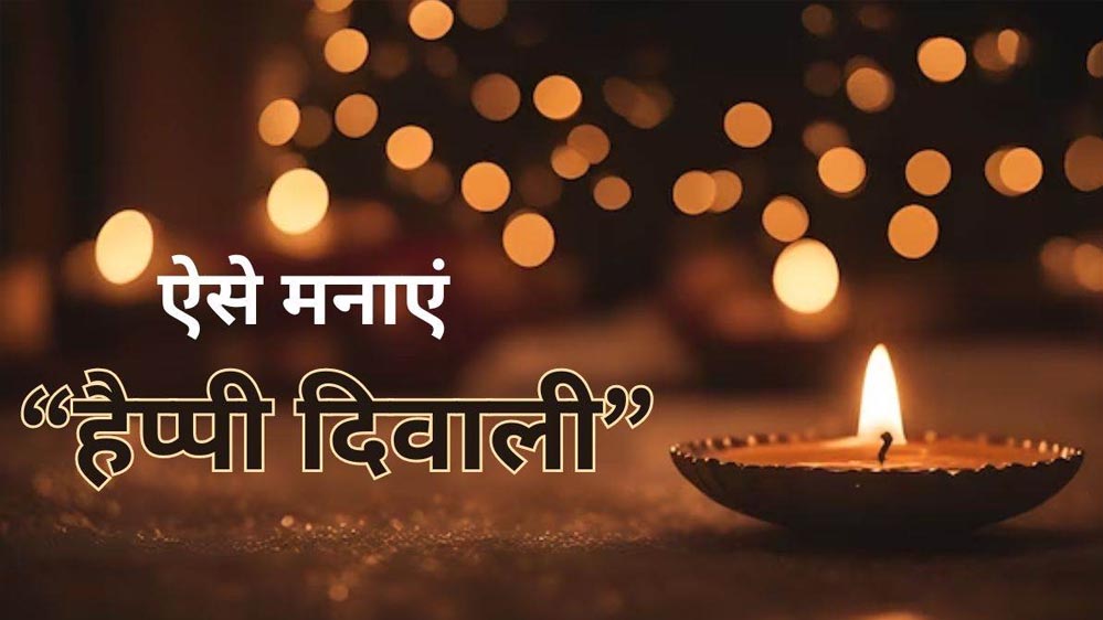 बिजली विभाग की चेतावनी: ट्रांसफार्मर के आसपास पटाखा बिक्री से बचें, खतरा बड़ा हो सकता है