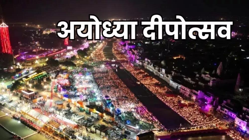 सीएम योगी के विजन के अनुरूप राम नगरी में बढ़ी सुविधाएं, हर बार से ज्यादा लोग पहुंचे