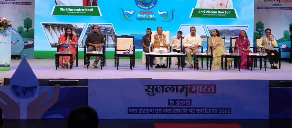 CM साय शामिल हुए जल संरक्षण एवं संवर्धन कार्यशाला में, भूजल संकट पर किया विचार