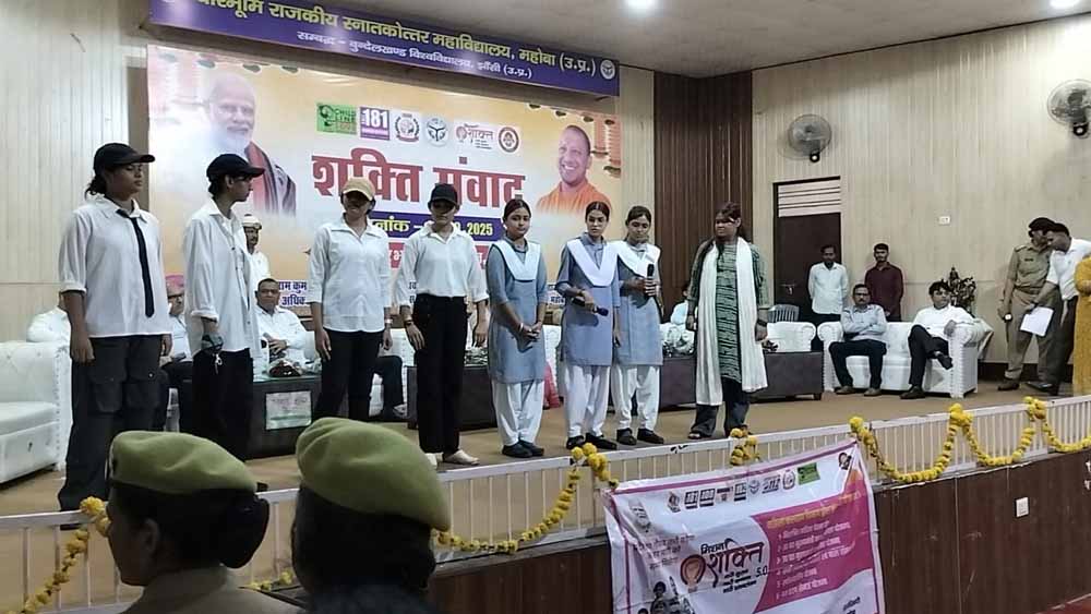 शक्ति संवाद बना आत्मनिर्भरता और आत्मसम्मान का प्रतीक