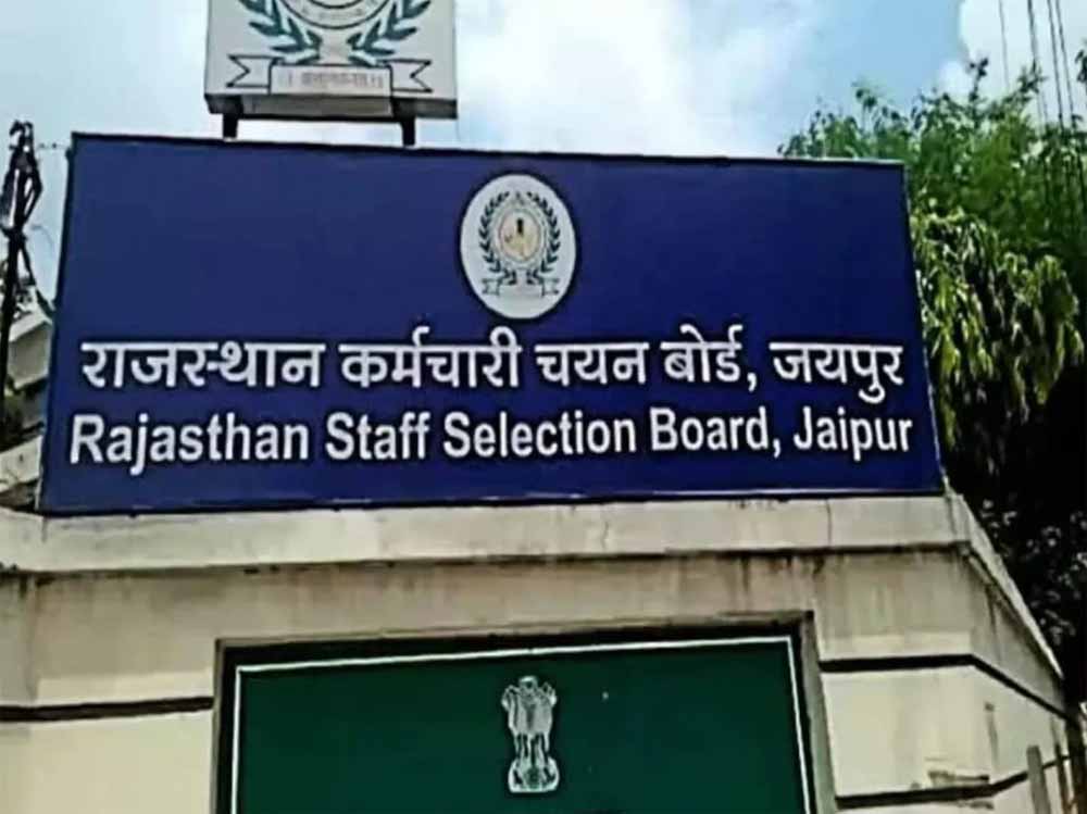 12वीं पास के लिए मौका: राजस्थान में जमादार ग्रेड-2 भर्ती प्रक्रिया शुरू