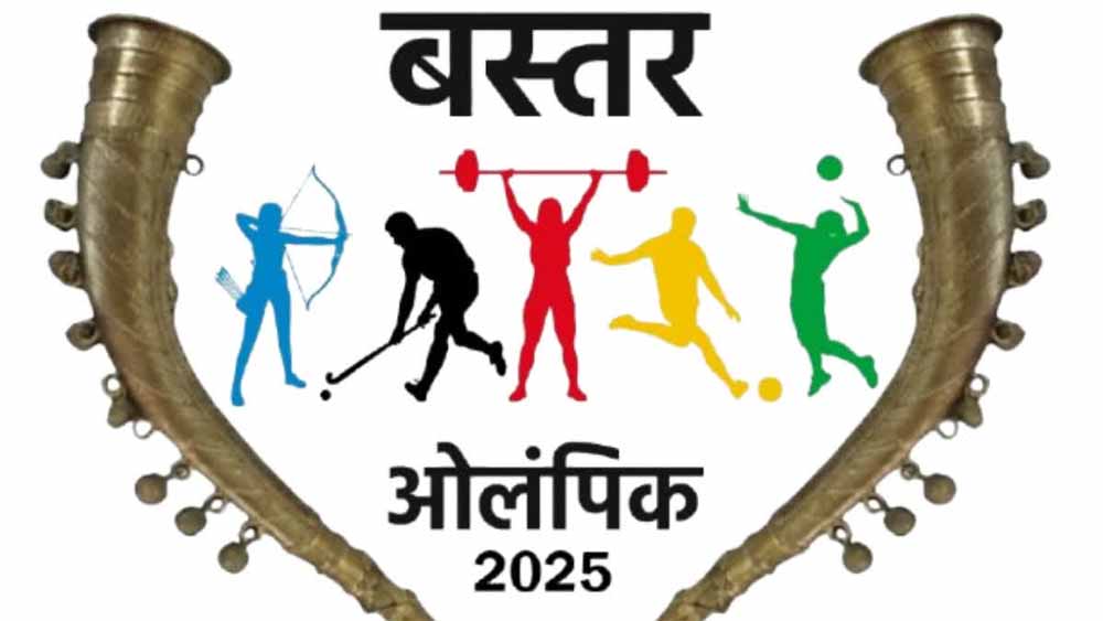 बस्तर ओलिंपिक 2025 :  बस्तर संभाग के 7 जिलों से 3 लाख 91 हजार 289 खिलाड़ियों ने कराया पंजीयन