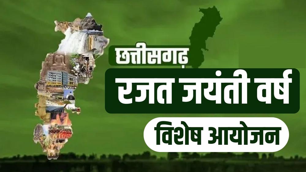 रायपुर : सुशासन की दिशा में छत्तीसगढ़ का कदम, समयबद्ध छात्रवृत्ति से शिक्षा के अवसर हुए और सरल