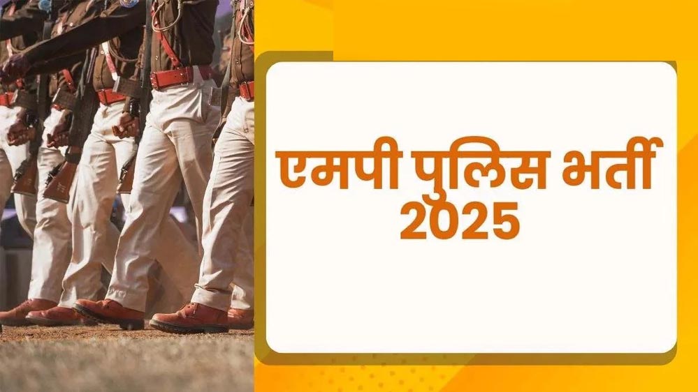 MP Police 2025: सब-इंस्पेक्टर और सूबेदार के 500 पदों के लिए आवेदन प्रक्रिया और योग्यता विवरण