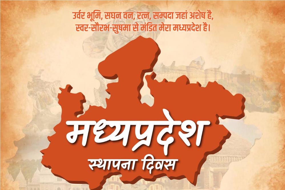 प्रदेश का 70वां स्थापना दिवस समारोह रहेगा भव्य और बहुआयामी