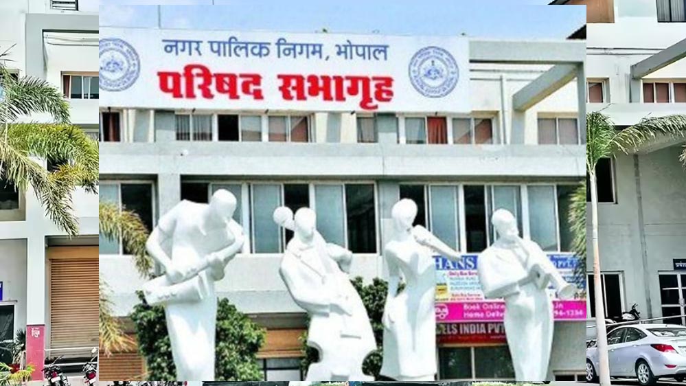 कर्मचारी चयन मंडल के अधिकारों पर सवाल, भोपाल नगर निगम के 17 पदों पर परिषद ने दी आपत्ति