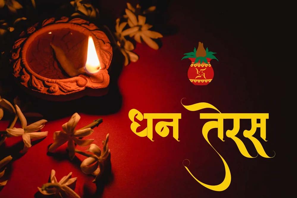 धनतेरस 2025 की उलझन खत्म! जानें किस दिन मनाएं और क्या है पूजन मुहूर्त