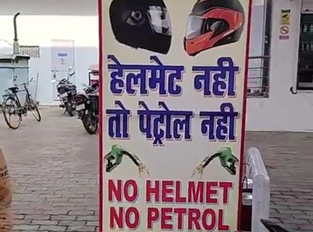 हेलमेट नहीं तो पेट्रोल नहीं नियम पर ब्रेक, इंदौर कलेक्टर ने कहा – जागरूकता से बनेगा असर