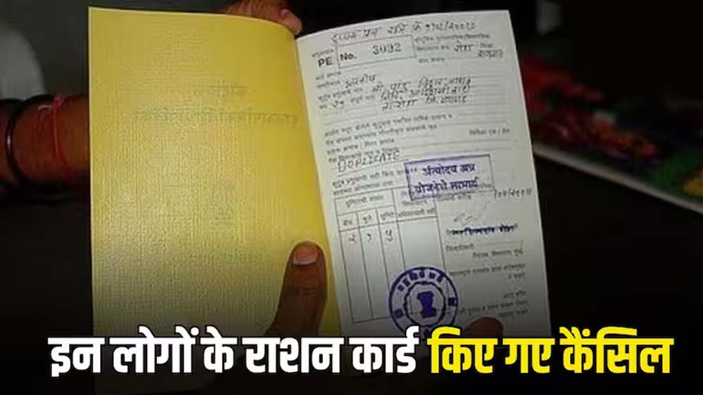 दुर्ग में राशन कार्ड छानबीन, बड़ी जमीन मालिकों के खिलाफ सख्त कदम