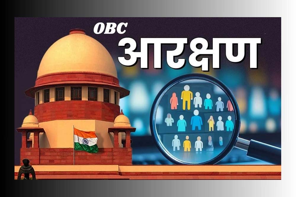 ओबीसी कोटे पर सुप्रीम कोर्ट की सुनवाई नवंबर में, सरकार ने फिर समय मांगा