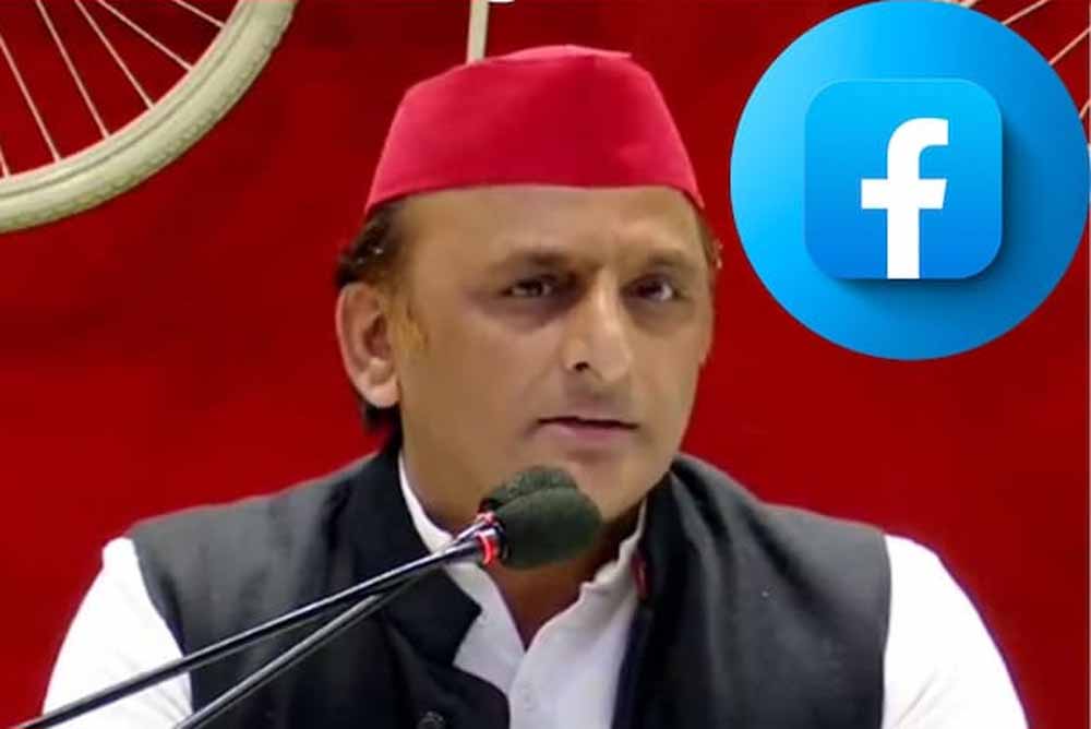 अखिलेश यादव का आधिकारिक फेसबुक अकाउंट सस्पेंड