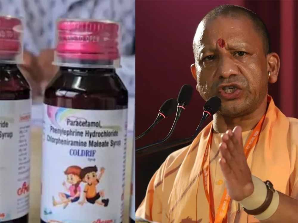 बच्चों की सुरक्षा के लिए यूपी में कफ सिरप की बिक्री बंद, एमपी घटना के बाद सख्ती