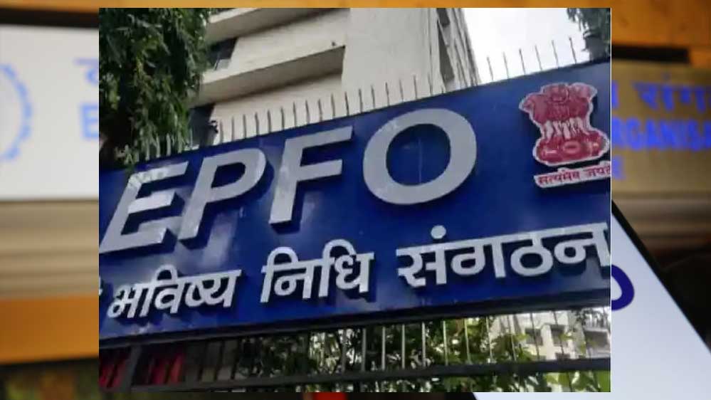 EPFO का राहत भरा कदम: नौकरी छोड़ने पर तुरंत कर सकेंगे PF विदड्रॉल, जानिए नया नियम