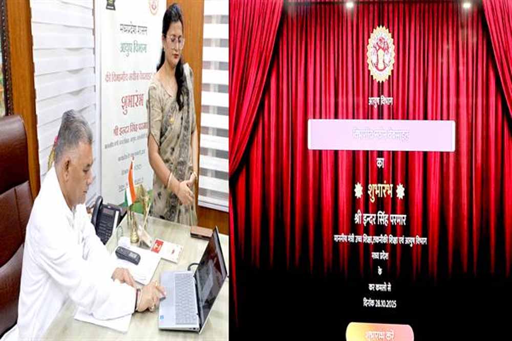 विभागीय पारदर्शिता, दक्षता और सेवा वितरण को सुदृढ़ करेगी नवीन वेबसाइट : आयुष मंत्री परमार
