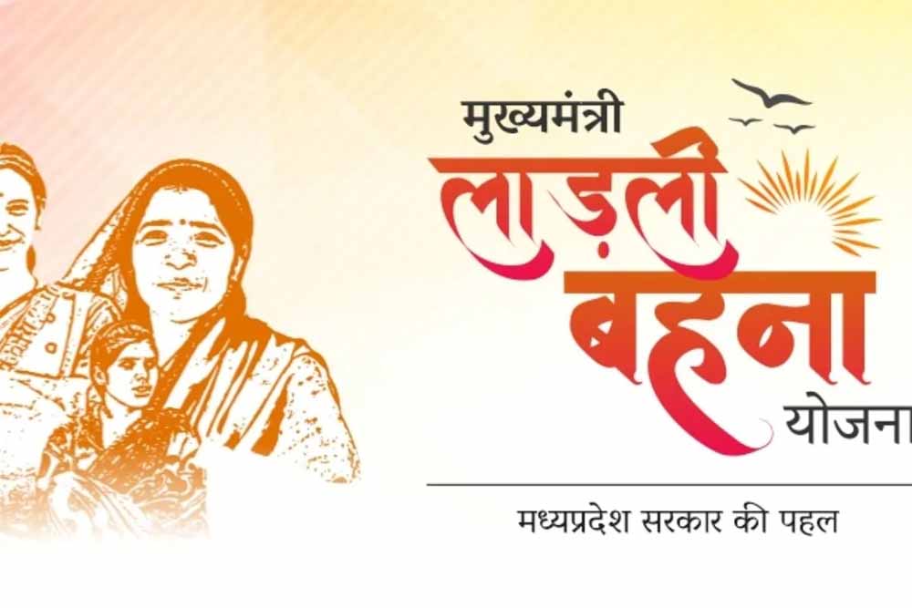 राशि बढ़ी तो खुशी से झूमीं लाड़ली बहनें