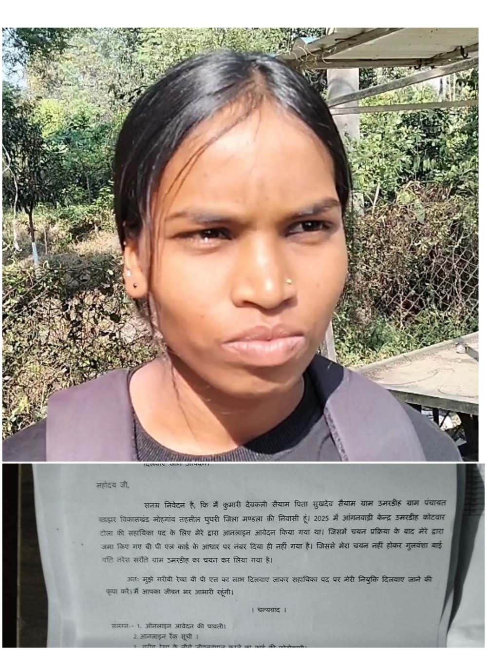 गरीबी रेखा नंबर नहीं जुड़ने से दूसरी महिला को दे दी नियुक्ति