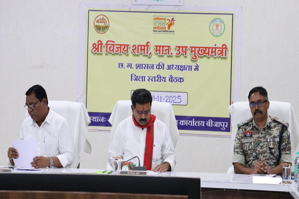 बीजापुर में नक्सल उन्मूलन और विकास योजनाओं की समीक्षा बैठक, उपमुख्यमंत्री विजय शर्मा ने दिए आवश्यक निर्देश