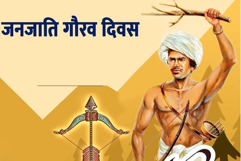 जनजातीय संस्कृति का उत्सव: विरासत और स्वाभिमान की रही प्रधान भूमिका