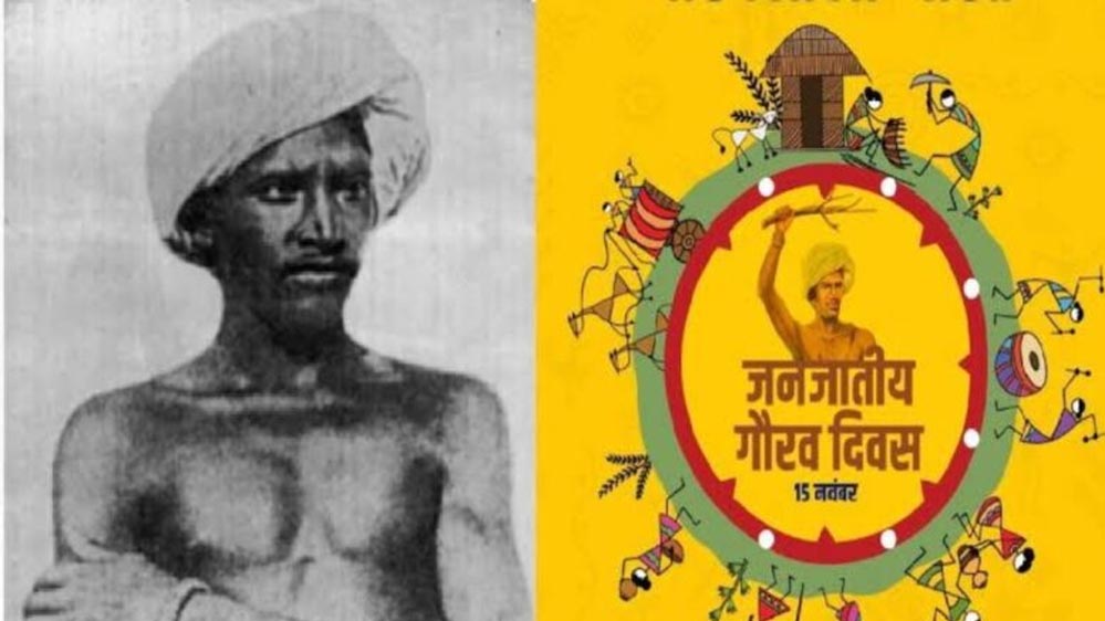 भारत के स्वतंत्रता संग्राम में जनजातीय योगदान को सलाम, मनाया गया गौरव दिवस