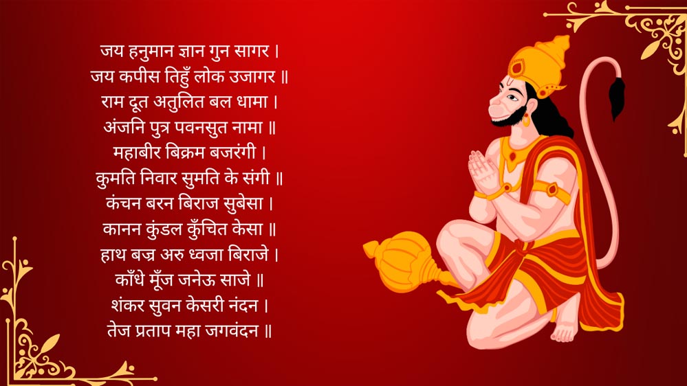 हनुमान चालीसा का सही समय और निषिद्ध समय: पढ़ें क्या कहते हैं विशेषज्ञ