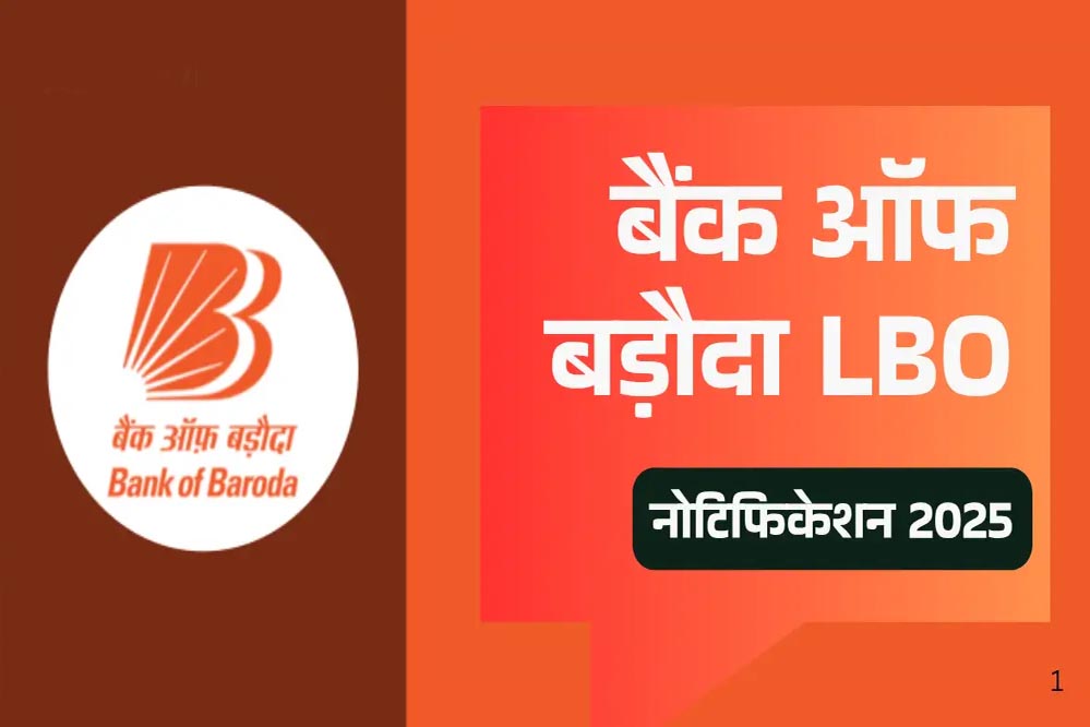 2500+ पदों पर भर्ती, बैंक ऑफ बड़ौदा में अप्लाई करने का मौका जल्द, डिटेल्स देखें