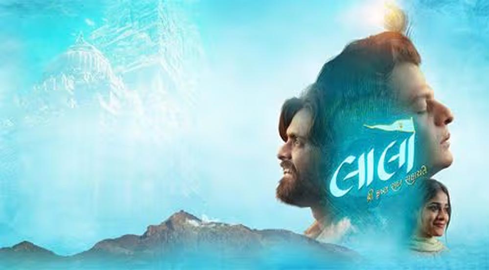 कृष्णा पर बनी फिल्म ने मचाया धमाल, ‘थामा’ को पीछे छोड़कर कमाए ज्यादा टिकट