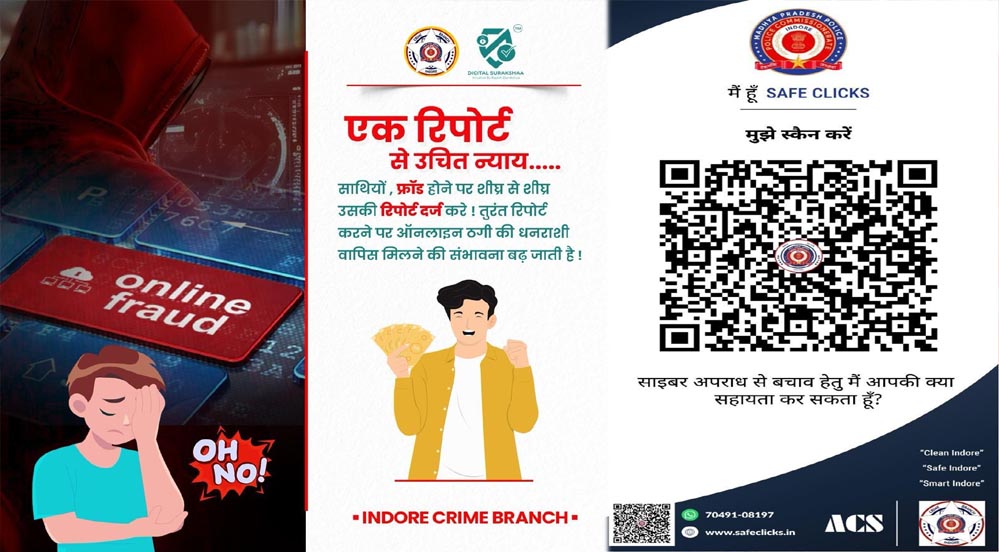 ऑनलाइन ठगी पर नकेल — क्राइम ब्रांच इंदौर की सराहनीय कार्यवाही