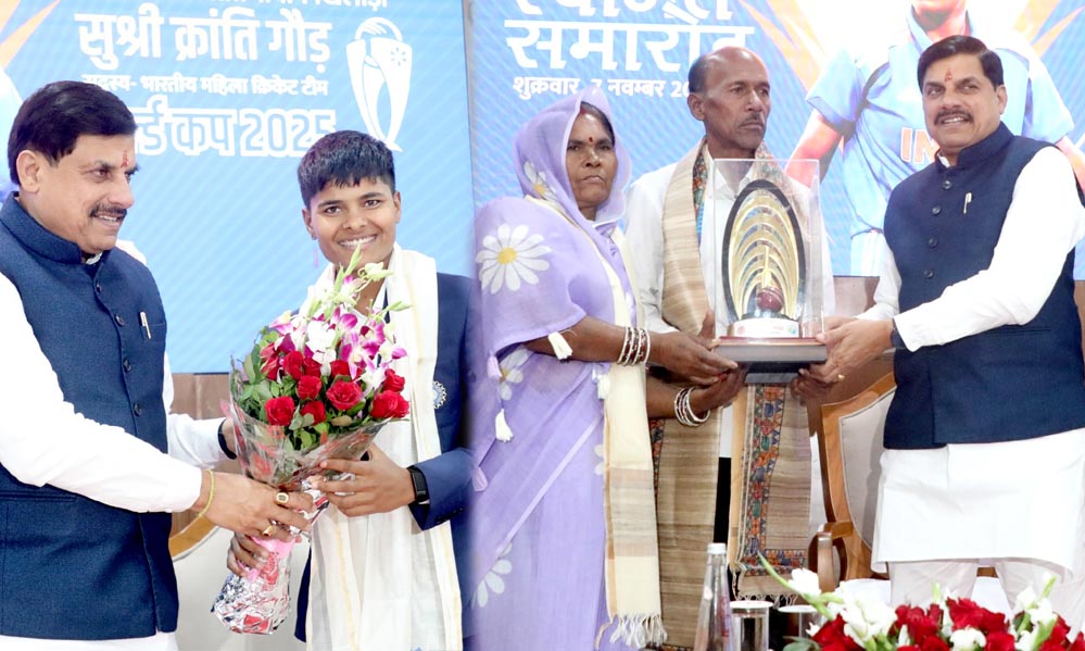 भोपाल में सम्मानित हुईं विश्व चैंपियन क्रांति गौड़, CM ने दी खुशखबरी — पिता की बहाली तय