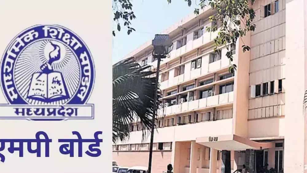 MP Board 10th-12th Exam: तारीख तय, तैयारी अधूरी! सैंपल पेपर और सेंटर सूची का इंतज़ार