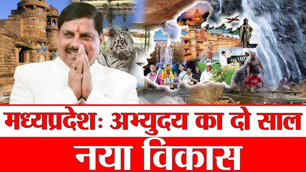 डॉ. मोहन यादव का ‘अभ्युदय’: मध्य प्रदेश में विकास और सेवा के दो साल की उपलब्धियां