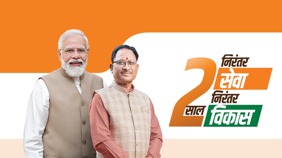 रायपुर में CM साय का संदेश: जनता की आस्था ही सरकार की ताकत, सेवा यात्रा का समर्पण