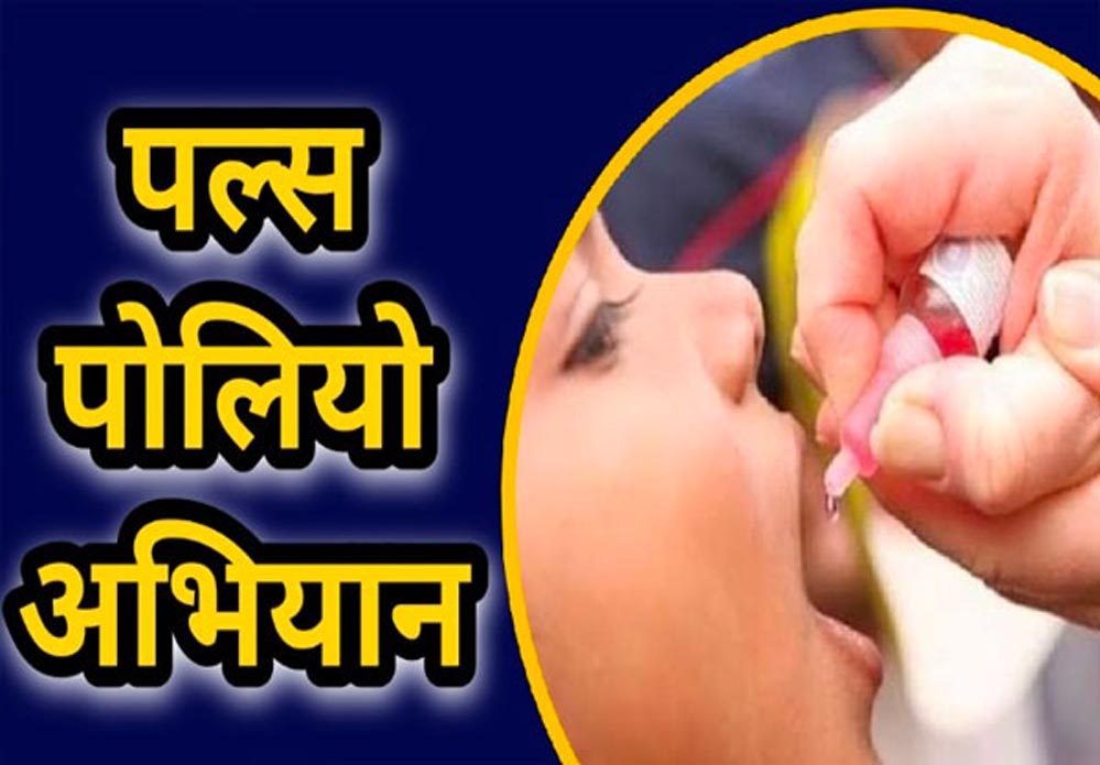 0 से 5 वर्ष के बच्चों की सुरक्षा हेतु व्यापक तैयारी और जागरूकता अभियान