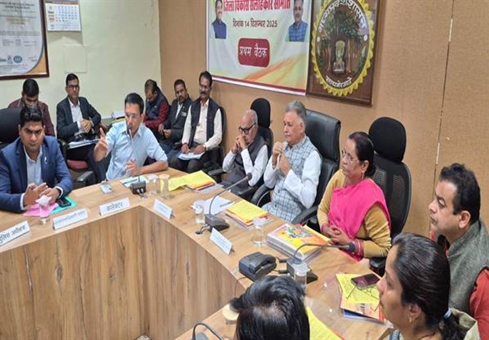 प्रभारी मंत्री परमार की अध्यक्षता में जिला विकास सलाहकार समिति की बैठक हुई संपन्न