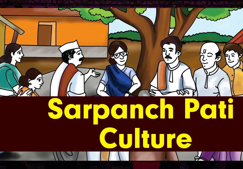 राष्ट्रीय मानवाधिकार आयोग का बड़ा फैसला, सरपंच पति प्रथा पर 24 राज्यों के अधिकारियों को समन जारी, महिला अधिकारों की सुरक्षा के लिए अहम कदम